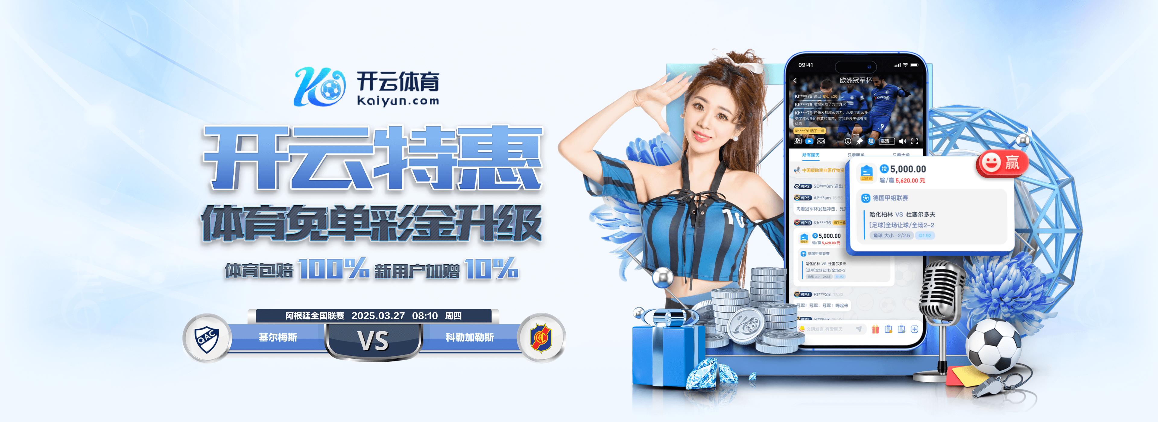 续约施洛特贝克和阿德耶米将加解约金条款?凯尔:还没到那一步